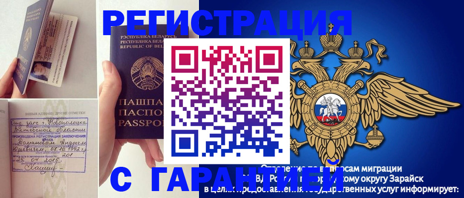 прописка законно в Тереке