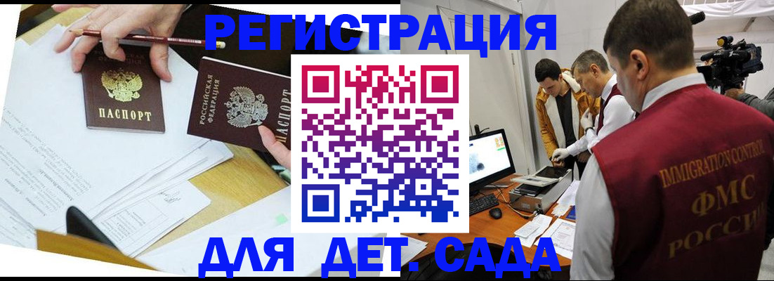 прописка для военкомата в Тереке