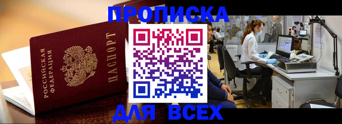 найти адрес прописки в Тереке