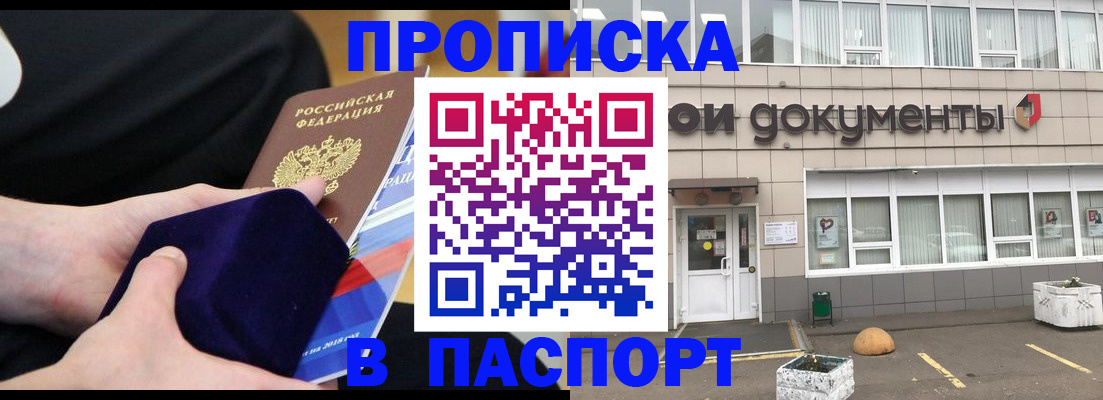 временная регистрация в квартире в Тереке