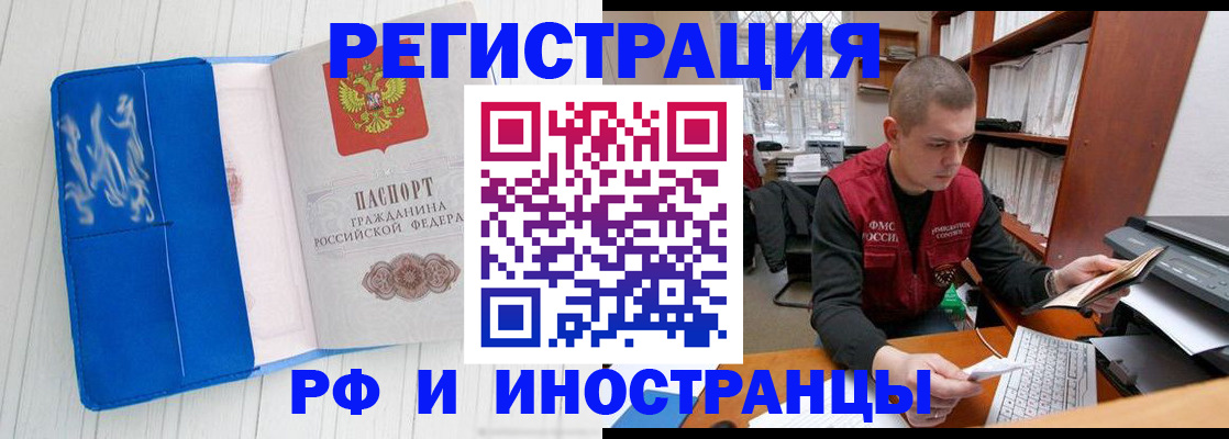 прописка для кредита в Тереке