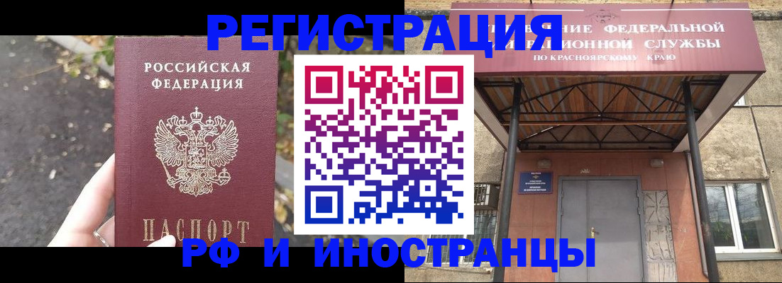 временная регистрация для всех в Тереке